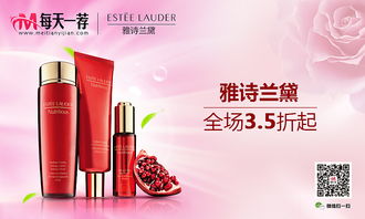 綻放美麗光彩——精選化妝品商城，邂逅更美的自己