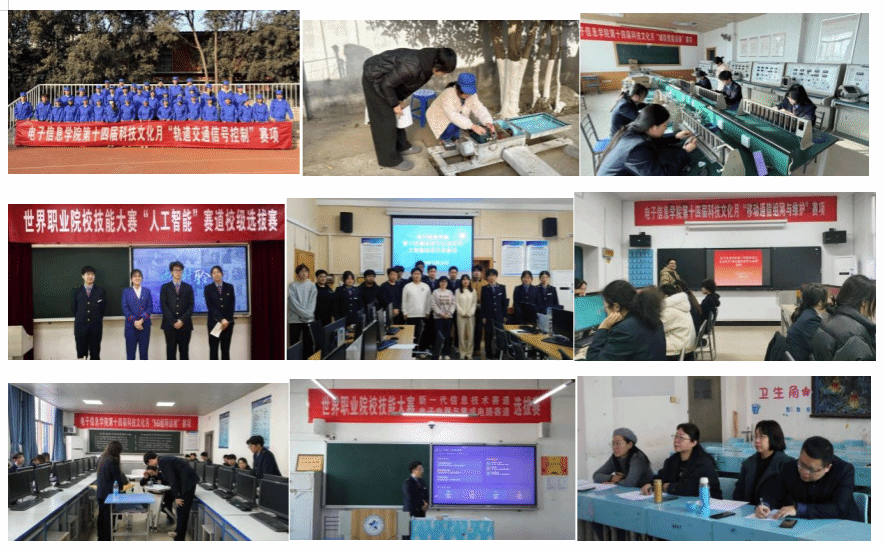 智繪青春 技創(chuàng)未來 電子信息學(xué)院第十四屆科技文化活動月盛大啟航，聚焦通信技術(shù)開發(fā)新篇章