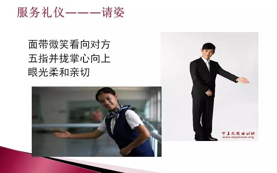 物業(yè)員工服務(wù)禮儀及溝通技巧培訓(xùn)課件