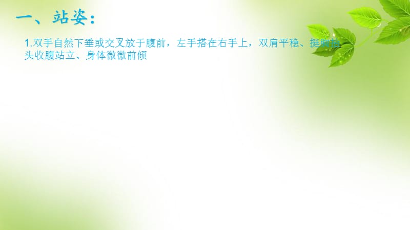 服務(wù)禮儀培訓(xùn) 塑造專業(yè)形象，提升客戶體驗(yàn)